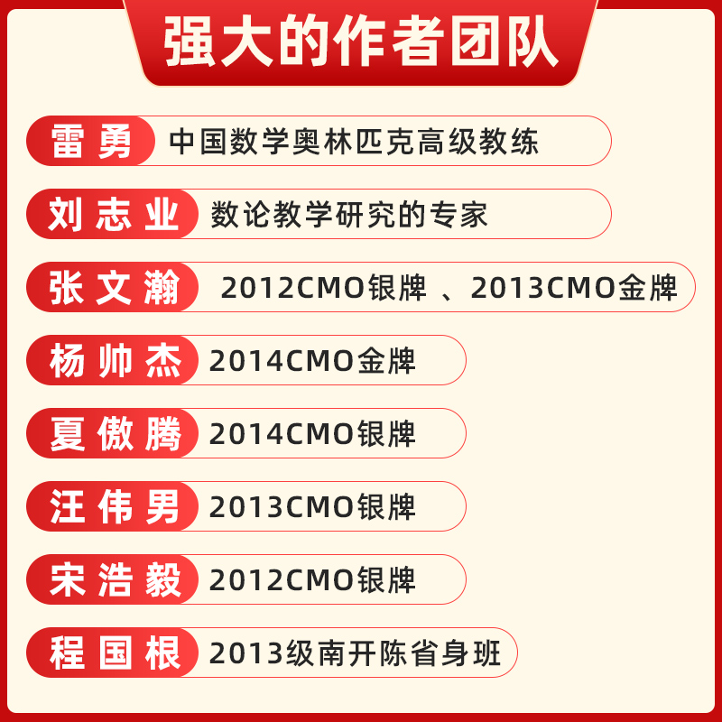 高中数学竞赛教程 初等数论入门 高中数学专题训练高一二三 浙江大学出版社高中竞赛通用版高中数学竞赛培优教程 - 图2