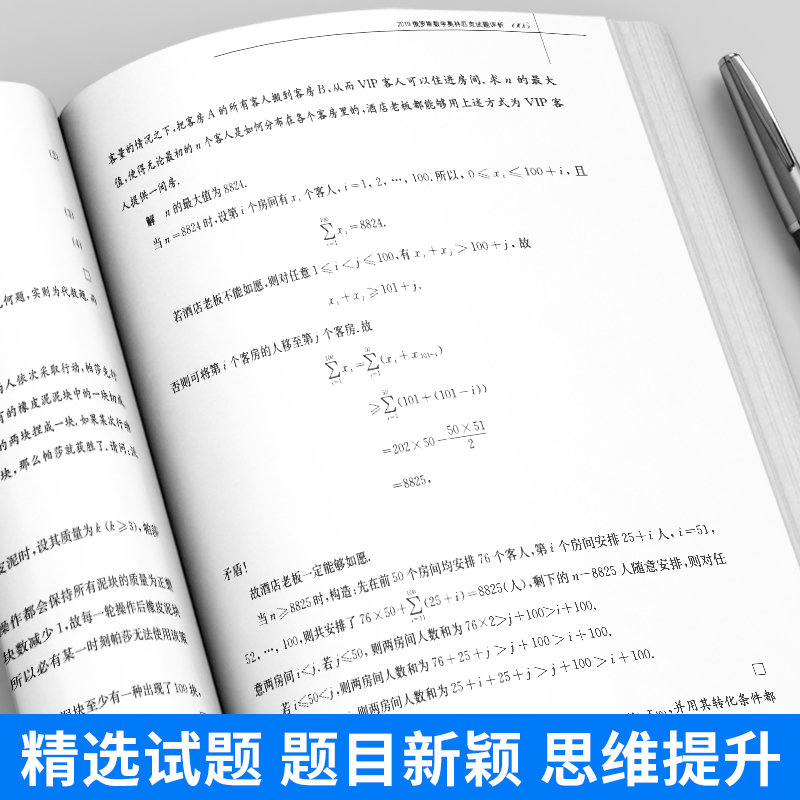 数学竞赛问题与感悟第一二三四五卷征解题集研究文集著数学竞赛真题集锦国内外试题评析系列好题与妙解新星数学竞赛丛书华师大 - 图2