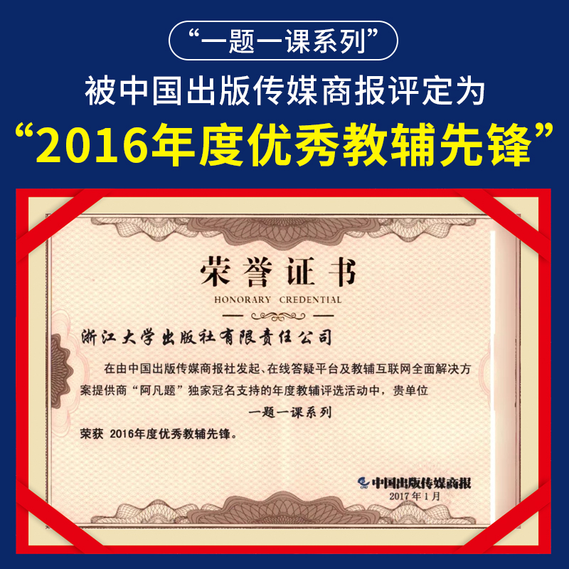 新版一题一课高中数学好题赏析4刷百题不如解透一题高一高二高三高中数学题型与技巧概率与统计立体几何一题多解辅导书刘彦永-图2