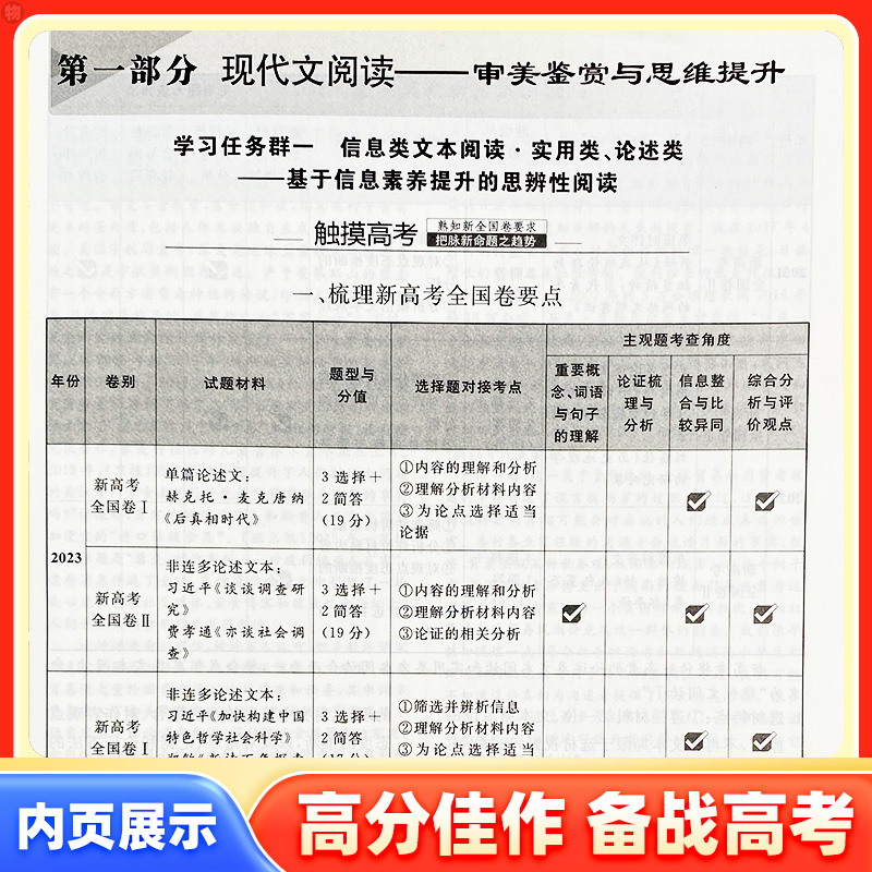 2025新版良品图书精彩三年高考选考尖峰语文数学英语物理化学生物历史地理政治全套备考必刷题新高考高三一轮总复习高中生考试教辅