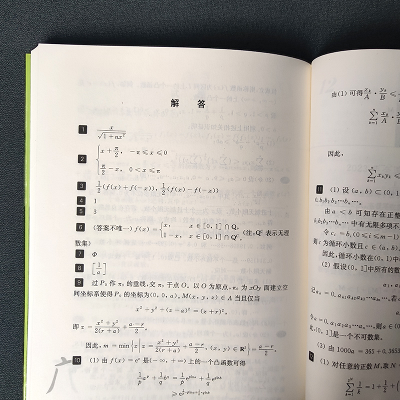 现货速发！高中数学联赛备考手册2024年强基竞赛预赛奥数试题集锦高中生奥赛冲刺班模拟必刷题尖子生培优高考数学强化训练辅导书籍-图2