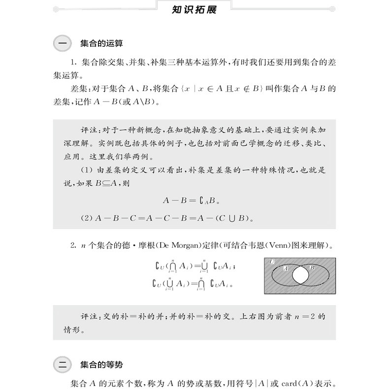高校强基计划数学冲刺十一讲第二版周逸飞数学飞哥数学真题分类精练从强基竞赛高中数学清华北大名校自主招生高中生培优竞赛教程