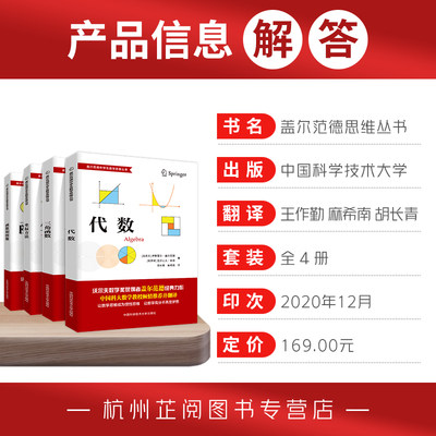 盖尔范德中学生数学思维丛书全套中科大中学数学坐标方法三角函数代数函数和图像初高中数学怎样解题思维专项训练基础知识大全 虎窝淘