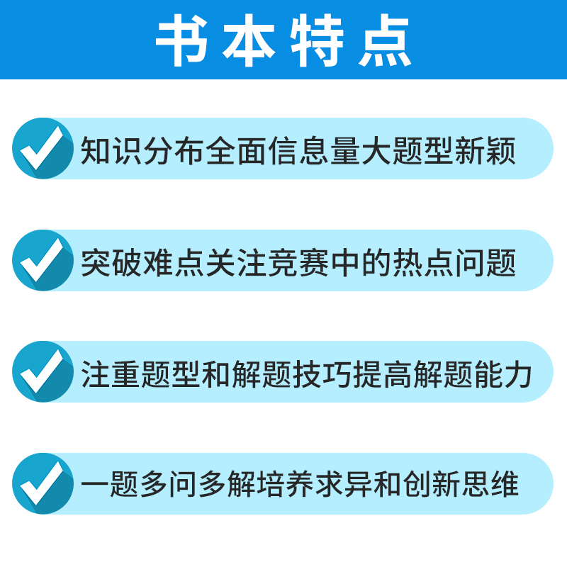 浙大优学新编初中数学提高班七八九年级马茂年主编初中数学知识大全基础知识789年级初中数学勾股地理因式分解2023中考数学-图2