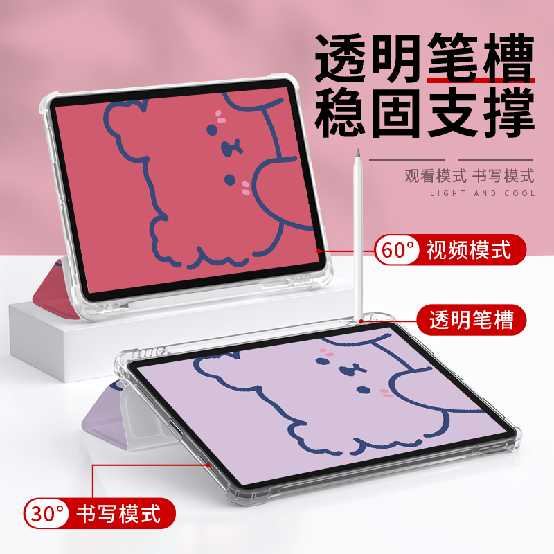 2021新款ipad9保护套ipadpro带笔槽2020三折透明硅胶air4线条熊mini56可爱学生12.9寸气囊防摔壳10.2苹果平板 - 图2