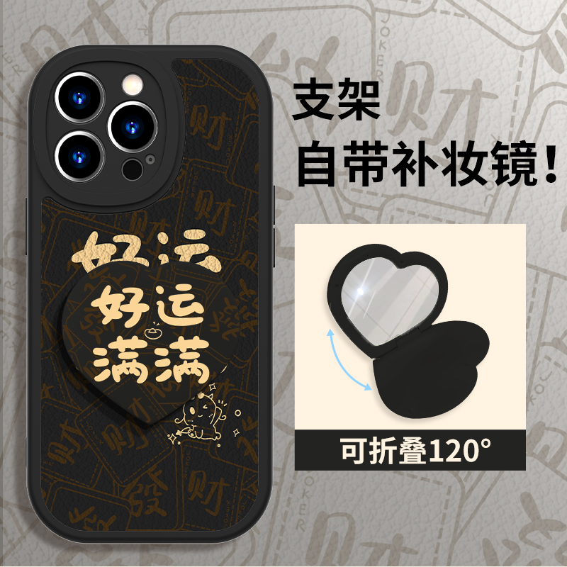 萬事如意适用于iPhone14ProMax手机壳13pm新年12创意个性苹果15pro全包小羊皮Xr/xs挂环8plus女6/7爱心支架11 - 图3