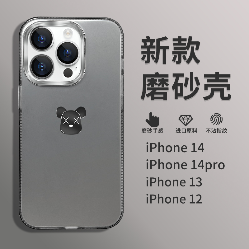 适用于苹果15手机壳高级肤感iphone15pro创意亚克力14PRO秋冬金属框ip11/12小众磨砂15PLUS简约小熊13个性女 - 图0