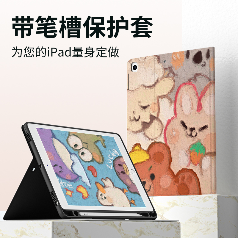 ipad保护套ipadpro新款2021带笔槽iPad9壳苹果平板电脑air4全包轻薄防摔mini6卡通小熊12.9寸学生可爱蚕丝纹5 - 图3