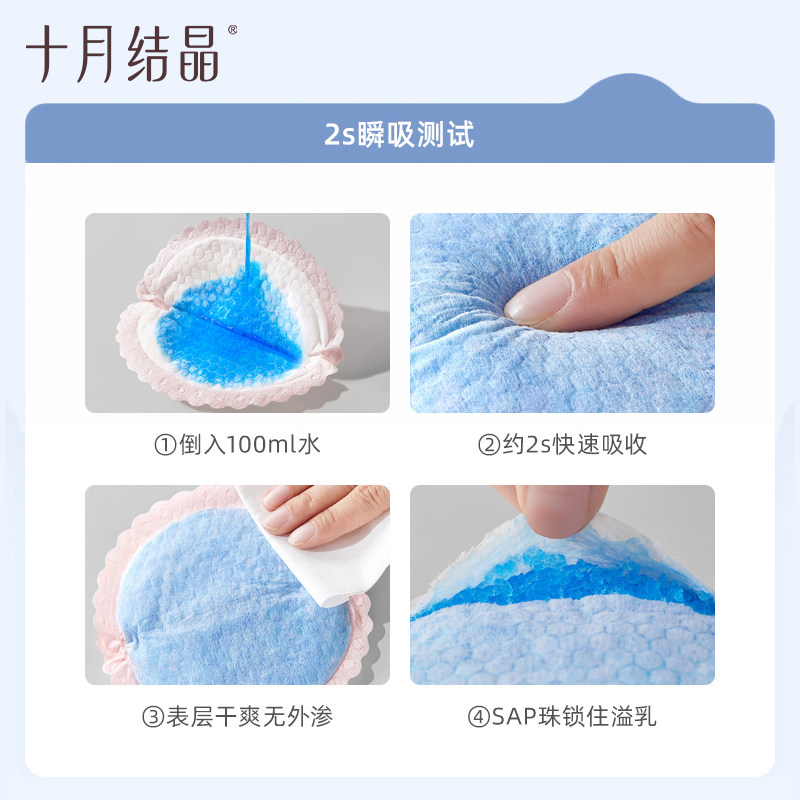 十月结晶防溢乳垫一次性超薄孕妇哺乳期产后防漏乳贴奶垫秋季透气,淘宝优惠券,粉丝福利购,淘宝优惠卷