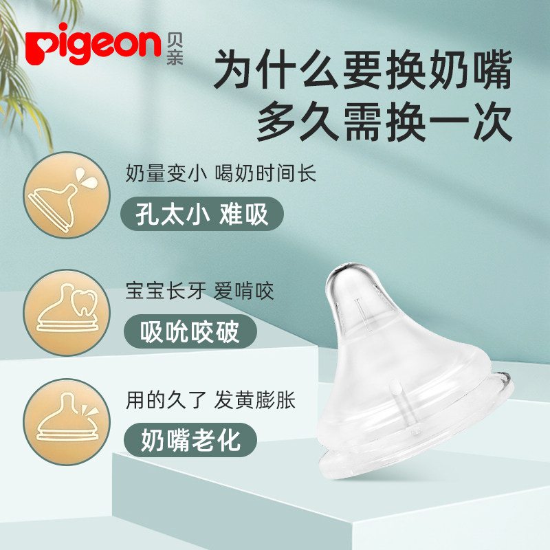 贝亲宽口径新生儿自然实感硅胶奶嘴 贝睿宝母婴奶嘴/安抚奶嘴