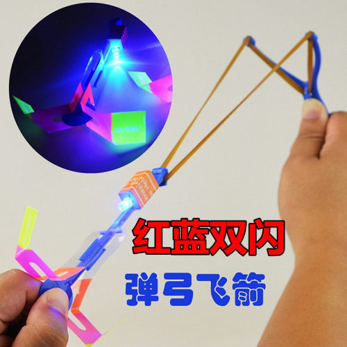发光弹弓飞箭创意儿童小玩具批飞天仙子闪光弹射小飞箭地摊货源 - 图0