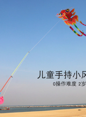 鱼竿风筝手持卡通风筝