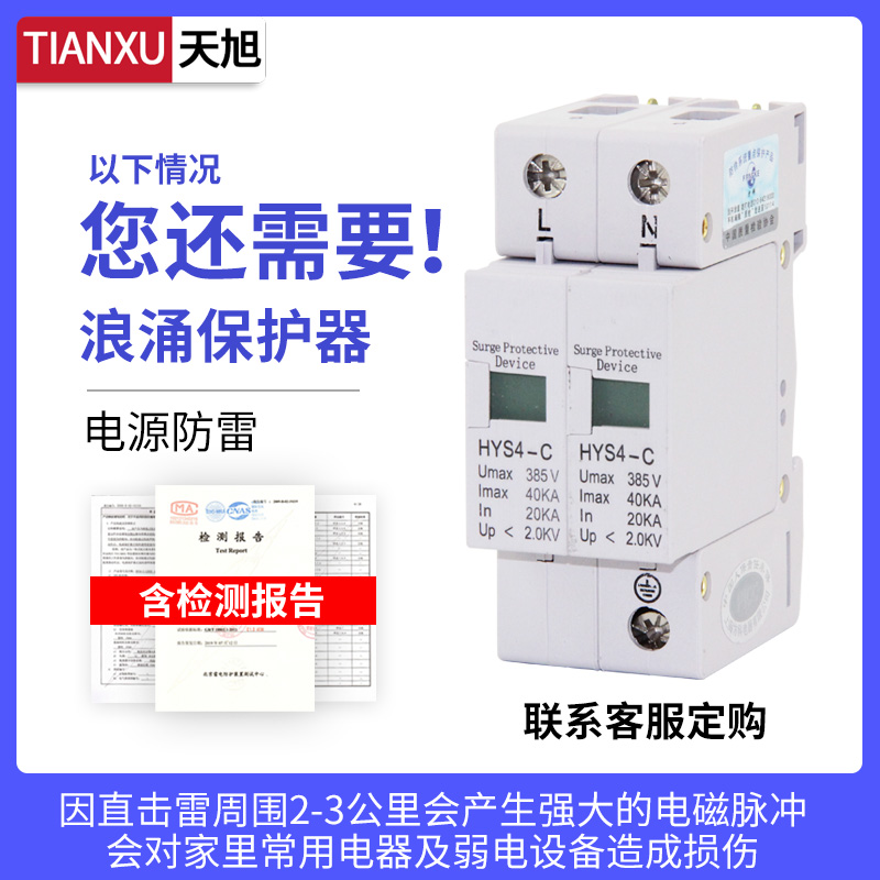 绝缘避雷针接地线家用屋顶防雷工程别墅室外户外镀锌铜接闪器支架 - 图3