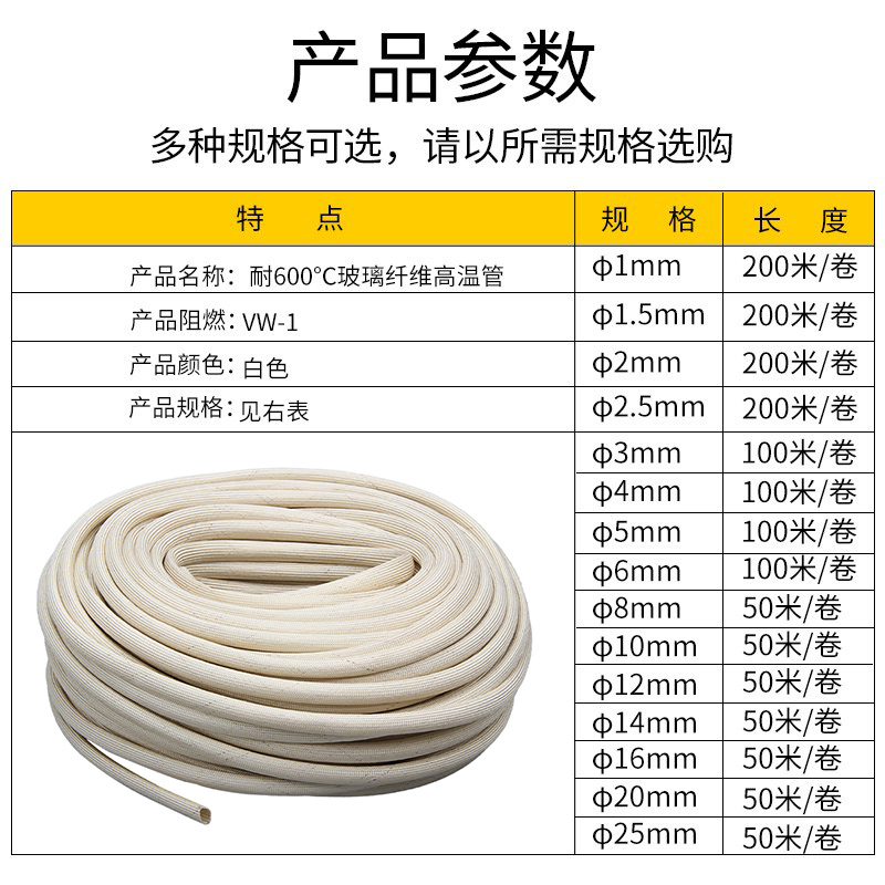 600度耐高温套管绝缘阻燃定纹管电线保护套黄腊管玻璃纤维自熄管-图3