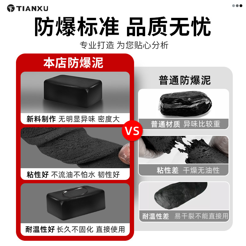 防火泥防爆胶泥配电箱防火泥封堵耐高温堵洞密封胶泥电工防爆胶泥,淘宝优惠券,粉丝福利购,淘宝优惠卷