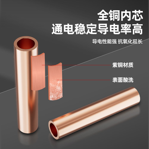 GT紫铜对接管纯铜空心电缆连接管快速中间对接头配件接线压接端子 - 图0