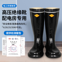 High Pressure Insulation Boots Male Electrics Special Anti-Electric Rain Boots Water Shoes 10 20 30KV LONG CYLINDER RUBBER INSULATED SHOES​