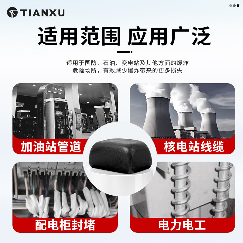 防火泥防爆胶泥配电箱防火泥封堵耐高温堵洞密封胶泥电工防爆胶泥,淘宝优惠券,粉丝福利购,淘宝优惠卷