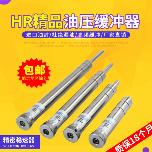 油压缓冲器液压阻尼器可调稳速器SR2430HR15/60/80/100气动元件 - 图1