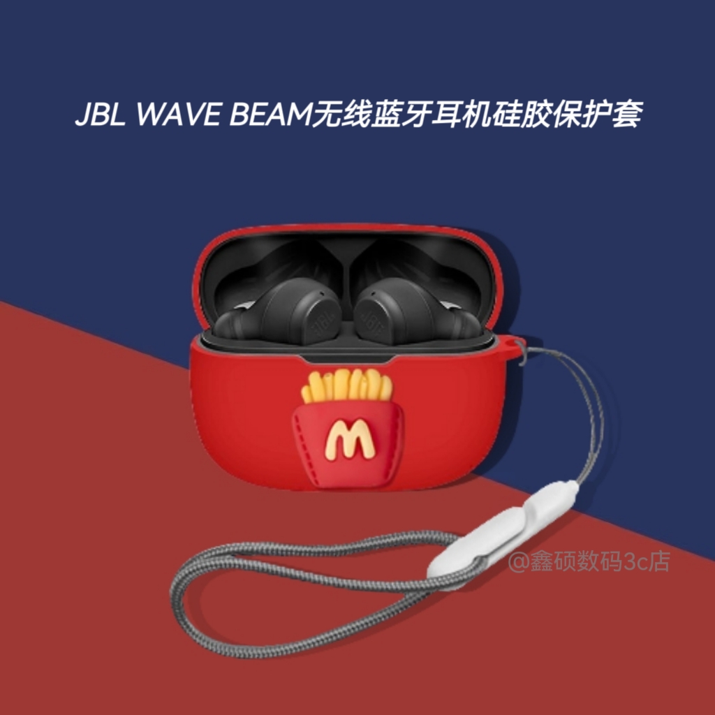 适用JBL WAVE BEAM保护套硅胶jbl wave beam无线蓝牙耳机保护壳jblwavebeam耳机套卡通JBLWAVEBEAM壳连体软壳 - 图3