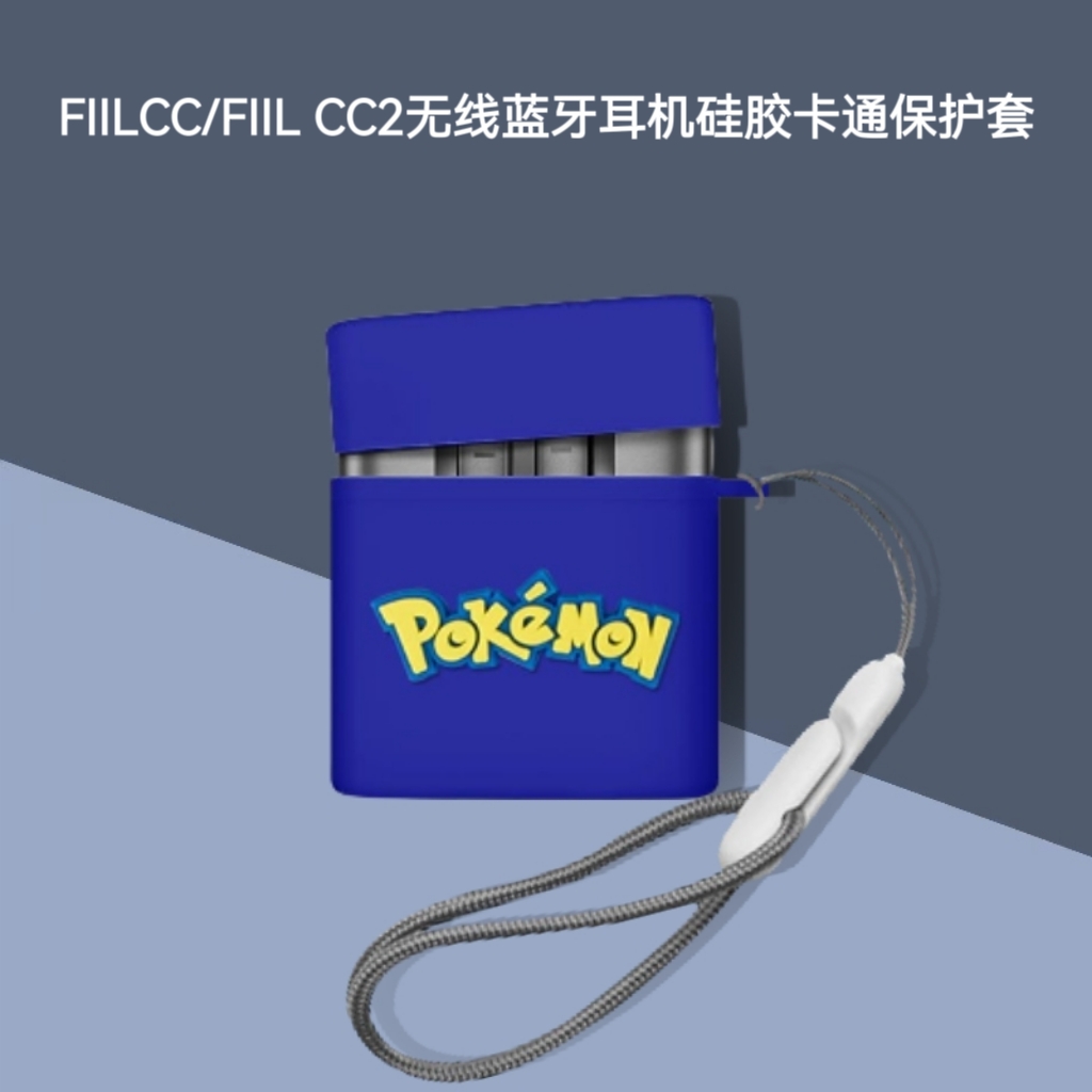 适用Fiilcc2保护套FIILCC无线耳机保护壳cc3代降噪耳机充电盒收纳壳Fiilcc2保护套FIIL CC耳机硅胶保护套卡通-图1