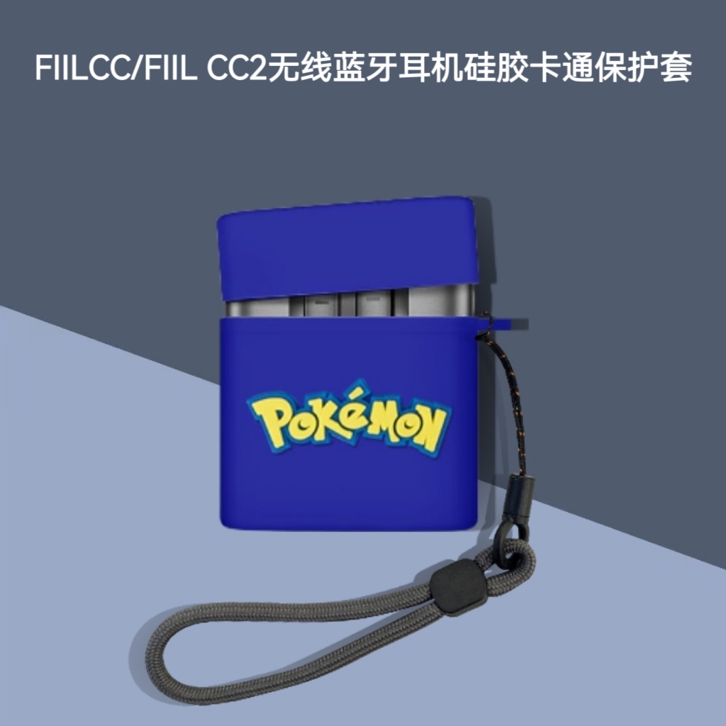 适用Fiilcc2保护套FIILCC无线耳机保护壳cc3代降噪耳机充电盒收纳壳Fiilcc2保护套FIIL CC耳机硅胶保护套卡通-图1