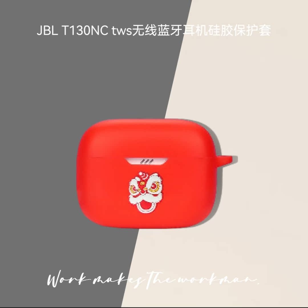 适用JBL T130NC tws无线蓝牙耳机保护套卡通潮防摔硅胶软壳个性JBL T130NC tws保护套充电仓盒收纳套硅胶卡通 - 图2