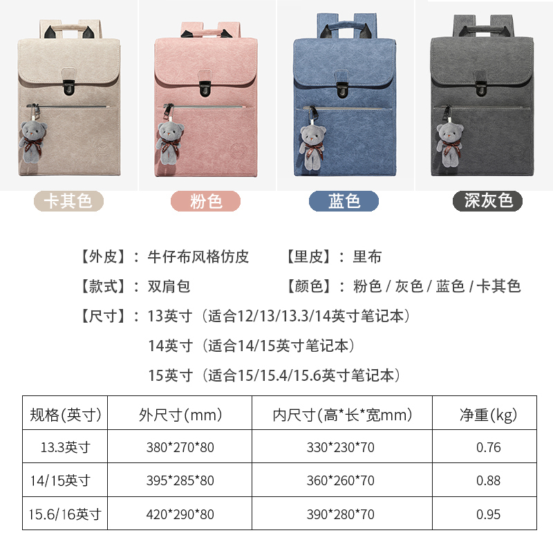 苹果电脑包16寸女生双肩背包联想小新air14戴尔华硕MacBook pro13.3华为笔记本包防震惠普15.6英寸简约大容量-图0