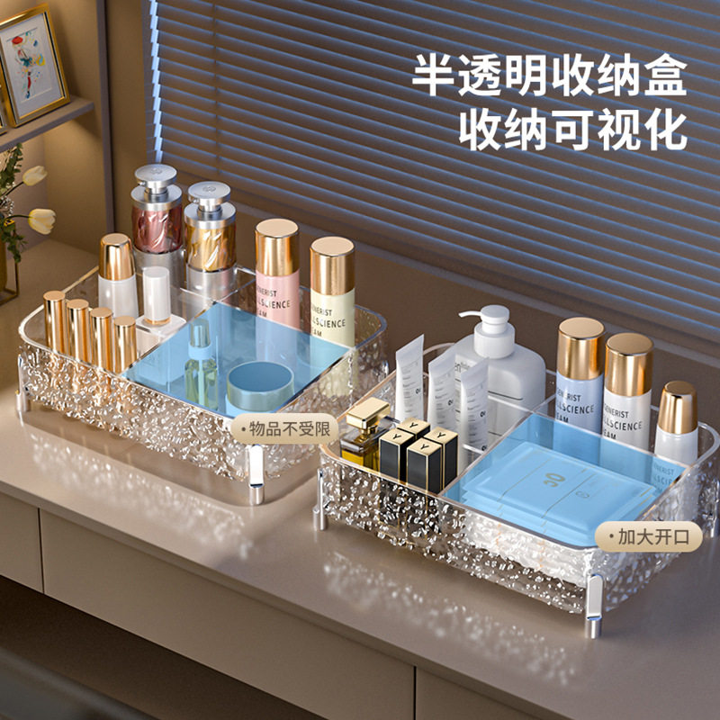 加高带支架桌面化妆品收纳盒轻奢透明置物架护肤品口红杂物整理盒,淘宝优惠券,粉丝福利购,淘宝优惠卷