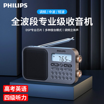 Philips TAR6108 radio full band Professional Level FM Broadcast Gaokao English Hearing 46 Level Caution