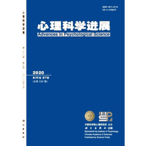 【2025年现货】心理科学进展杂志1月起订全年12期现货期刊过刊 - 图3