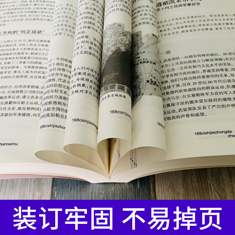 168次世界重大政变内幕中共党史出版社李一新,丁航著世界军事书籍历史人物事件军事理论战争论战争类书籍中共党史出版社正版包邮-图3