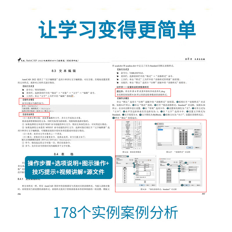 中文版AutoCAD 2022机械设计从入门到精通视频教程书籍 实战案例版cam cae机械制图教材机械设计手册机械设计基础机械设计考研书 - 图1