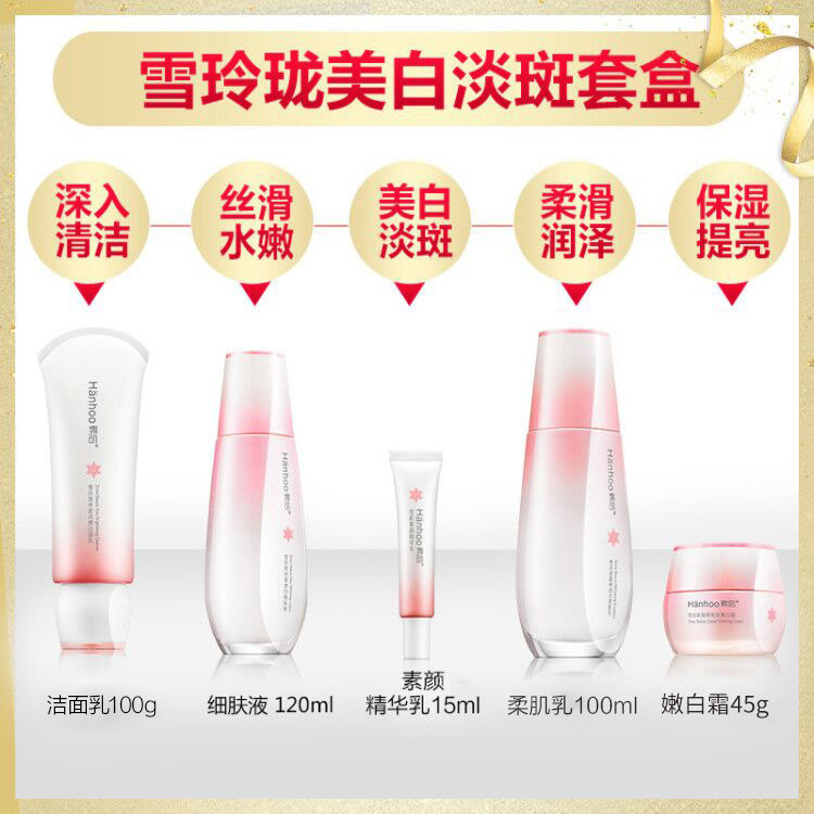  韩后贝臣面部护理套装
