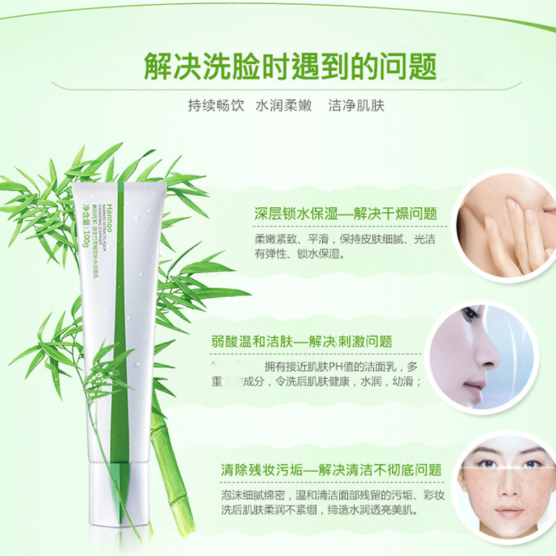 韩后旗舰店源生竹萃深层清洁洗面奶 韩后贝臣洁面