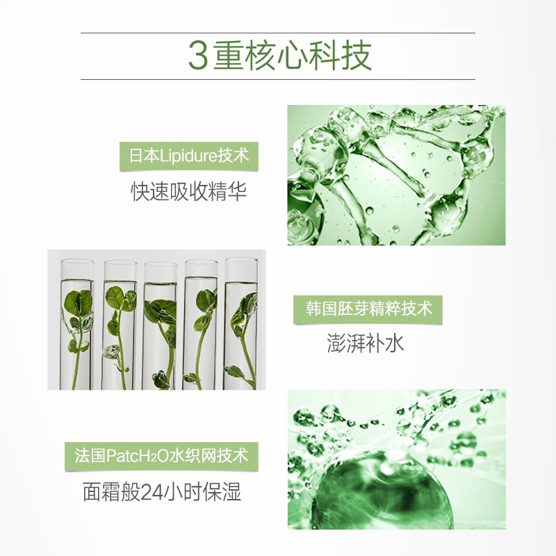 韩后保湿修护旗舰官网正品 韩后贝臣液态精华