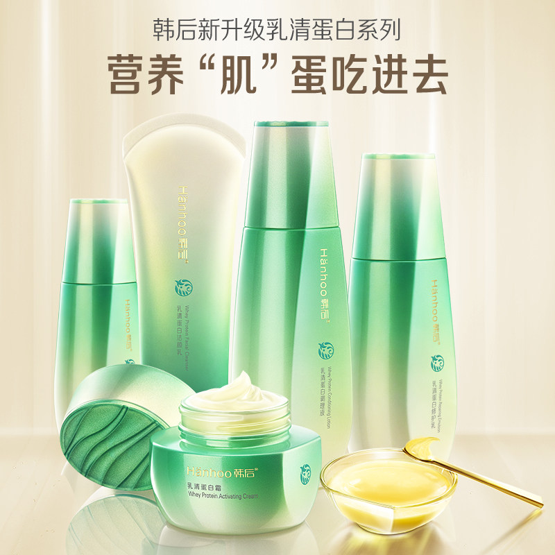  韩后贝臣面部护理套装