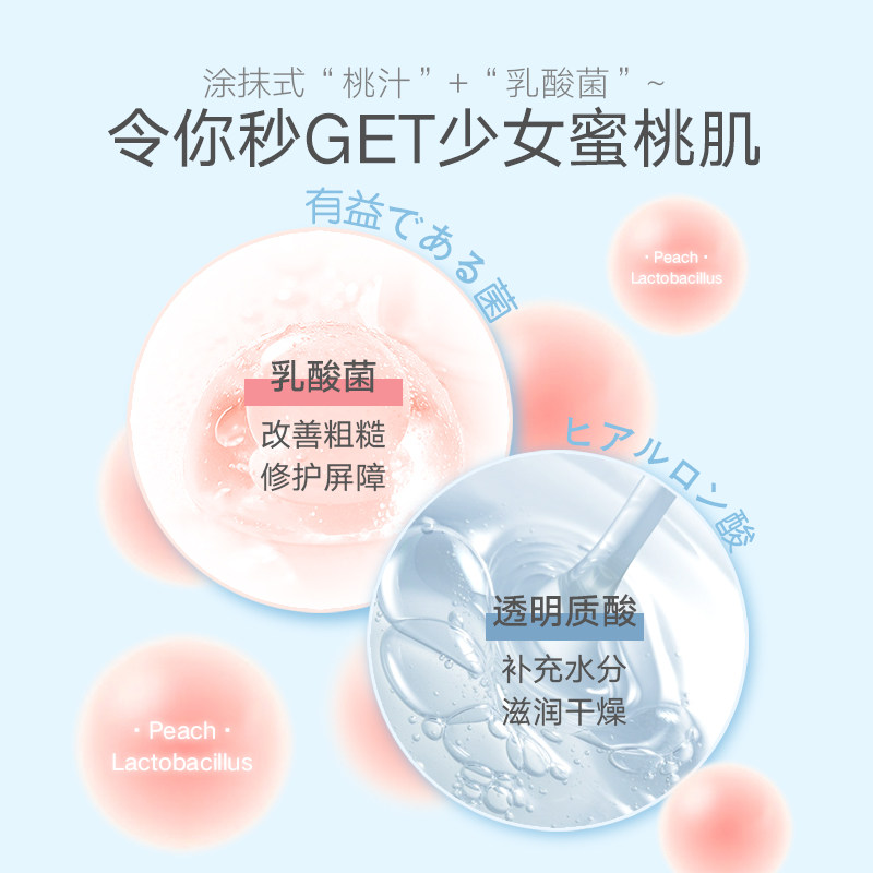 天猫u先韩后乳酸菌水蜜桃保湿面膜 韩后贝臣贴片面膜