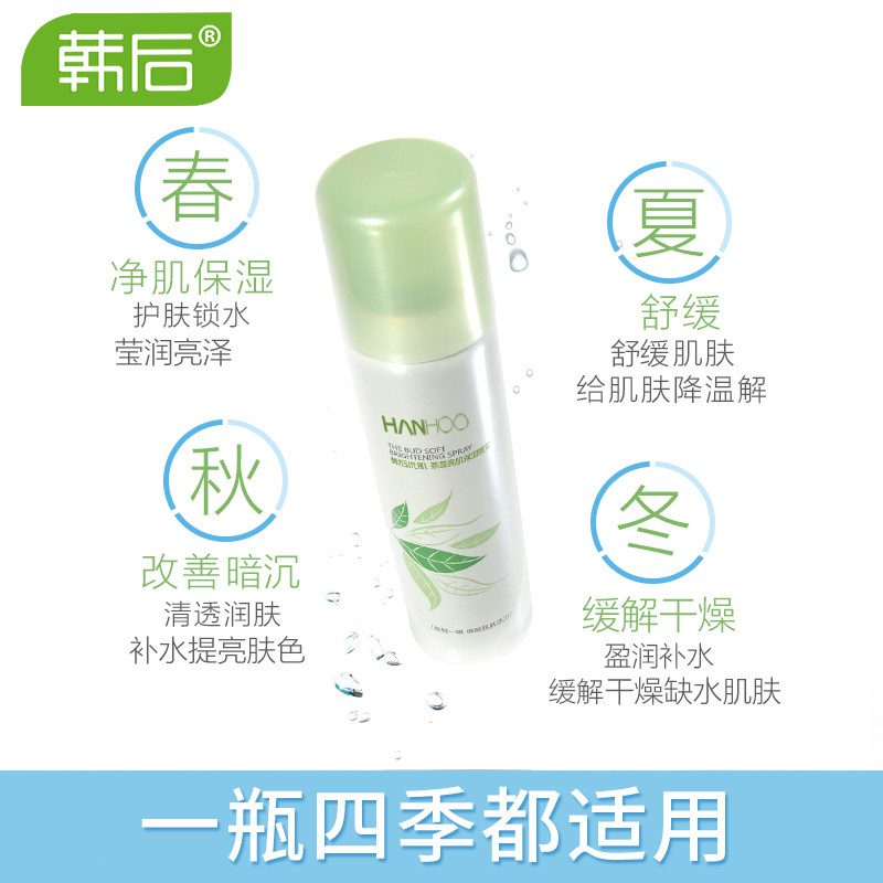  韩后贝臣化妆水/爽肤水