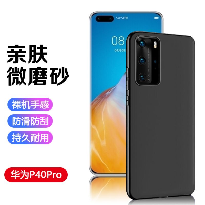 适用华为P60Art手机壳P50E黑色P40Pro+新款Pura70Ultra超薄P30Pro保护套P20亲肤磨砂硅胶软简约防摔男女商务 - 图0