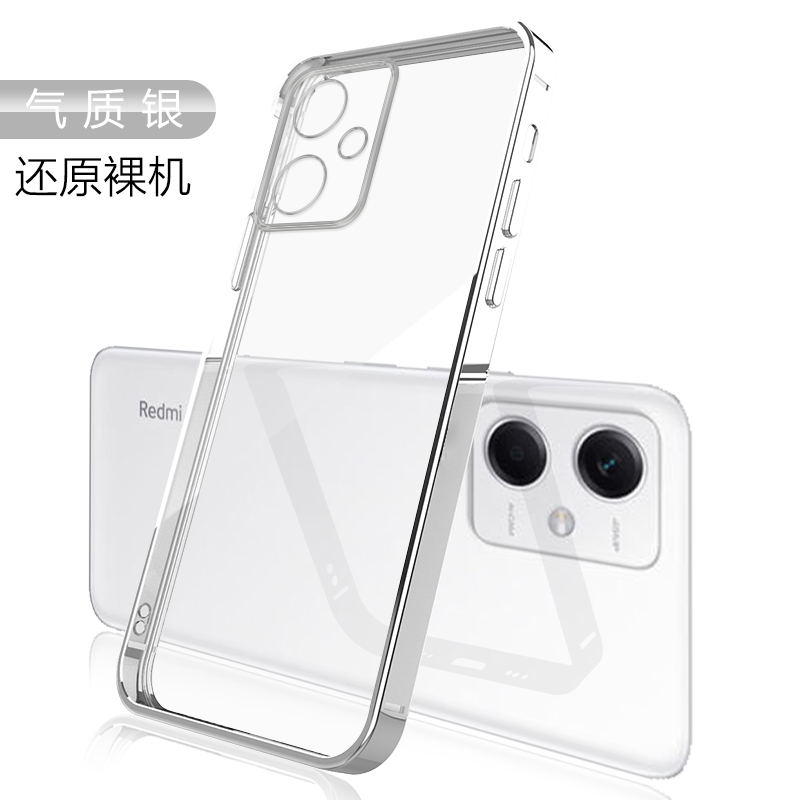 适用红米note12Pro/+手机壳电镀女note12RPro软硅胶note12Turbo透明保护套12潮流探索版全包防摔男TPro简约壳 - 图0