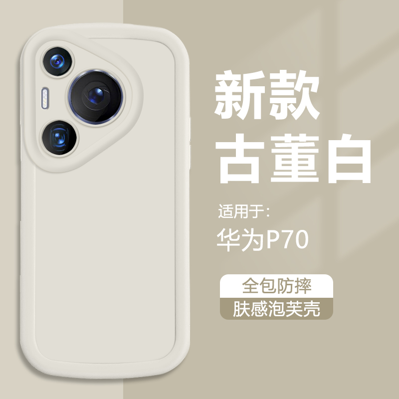 适用华为Pura70手机壳P60Pro中国红P50E简约新款P40Pro+保护套圆边全包P30Lite硅胶防摔P20男女亲肤耐脏软壳 - 图0