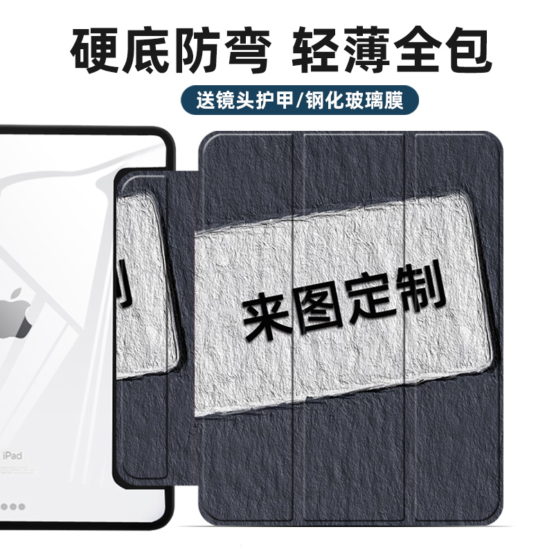 定制ipad2021保护套ipadair5平板ipadpro2022带笔槽ipadpro11寸air4保护壳12.9磁吸10.2寸硅胶air5旋转pro壳 - 图1