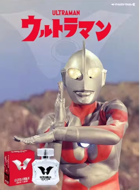 奥特曼香水之黑暗英雄试香小样
