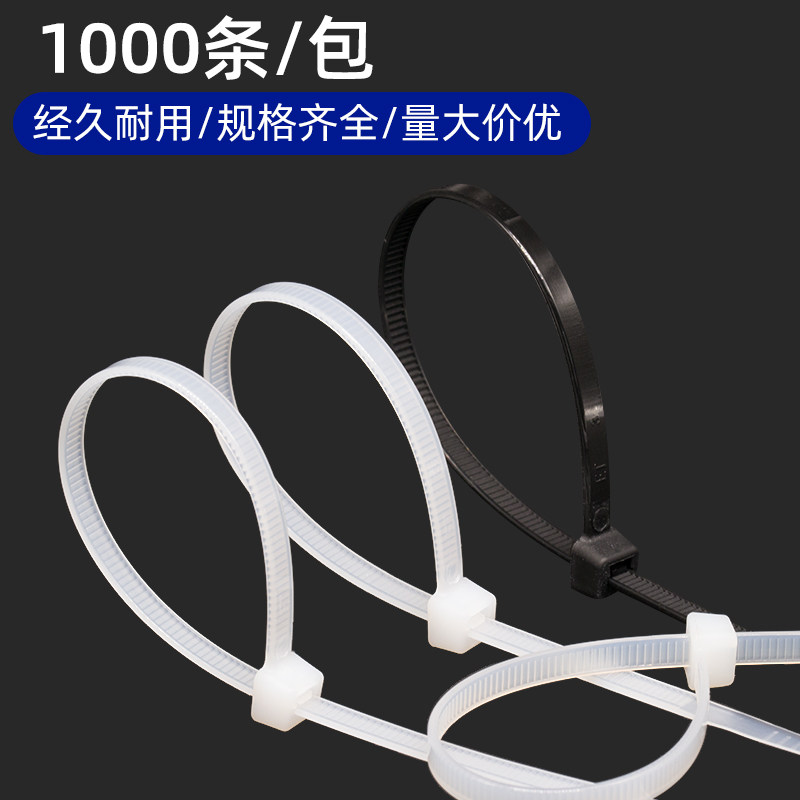 自锁式白色尼龙扎带塑料卡扣扎线带捆黑色扎带大号塑料扎带束线带,淘宝优惠券,粉丝福利购,淘宝优惠卷