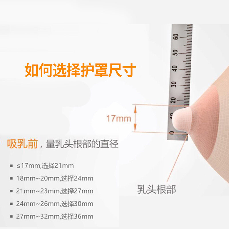美德乐吸乳护罩丝韵保护罩吸吸奶器 云姬母婴吸奶器