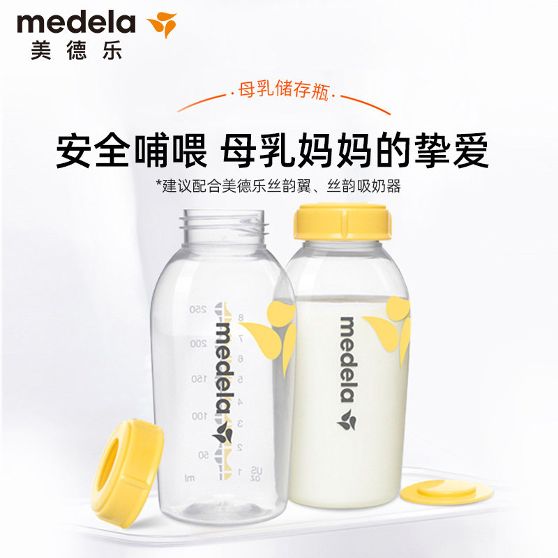 medela玻璃/ pp母乳保鲜新生储奶瓶 云姬母婴奶瓶
