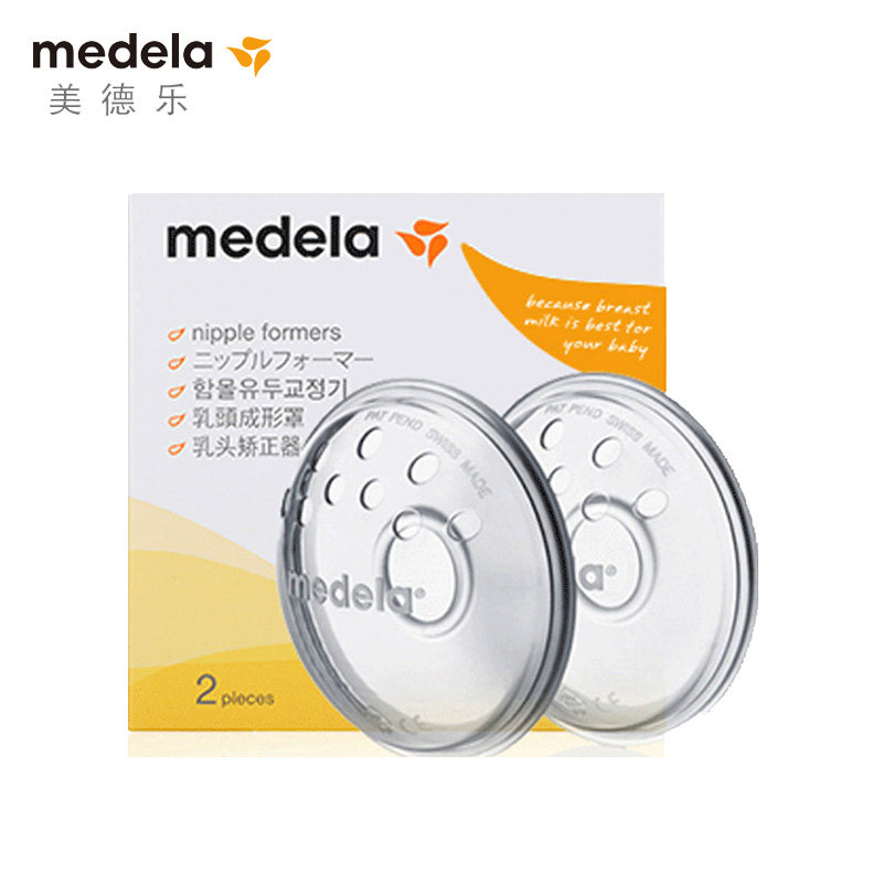 美德乐乳头矫正器乳头内陷牵引器 云姬母婴乳头矫正