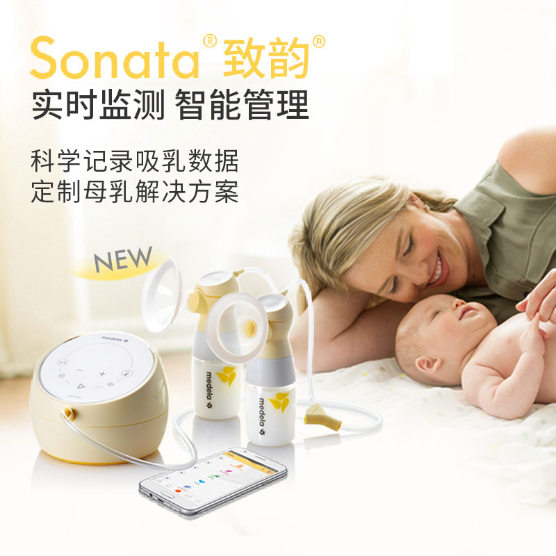 美德乐致韵sonata电动双边吸奶器 依箱母婴吸奶器