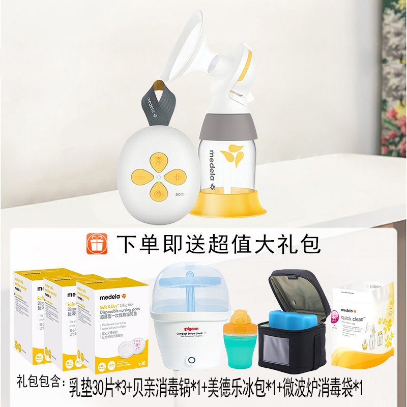 美德乐solo畅韵电动智能单边吸奶器 依箱母婴吸奶器